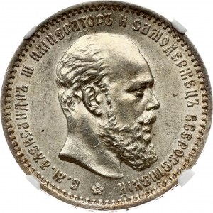 Russie Rouble 1890 АГ (R) NGC MS 62