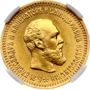 Russland 5 Rubel 1893 АГ NGC MS 62