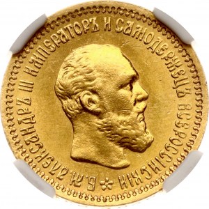 Russie 5 Roubles 1893 АГ NGC MS 62