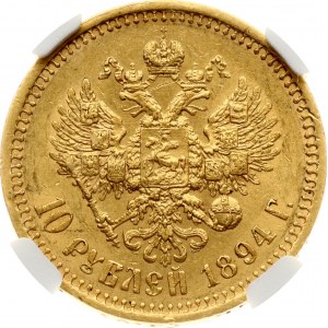 Russie 10 Roubles 1894 АГ NGC AU 58