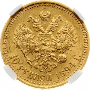 Russia 10 Roubles 1894 АГ NGC AU 58