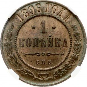 Russia Kopeck 1896 СПБ NGC MS 64 BN