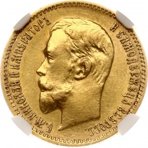 Rosja 5 rubli 1910 ЭБ (R) NGC AU 55