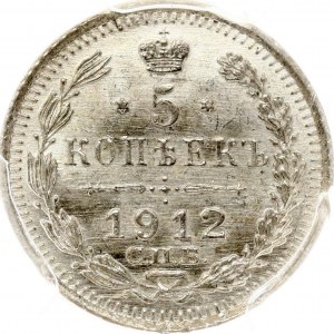 Russie 5 Kopecks 1912 СПБ-ЭБ PCGS MS 67 MAX GRADE