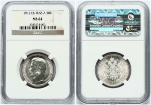 Russia 50 Kopecks 1912 (ЭБ) NGC MS 64