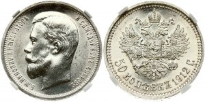 Rosja 50 kopiejek 1912 (ЭБ) NGC MS 64