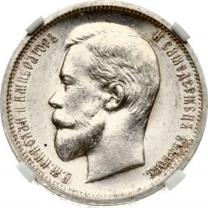 Rosja 50 kopiejek 1913 (ВС) NGC MS 64