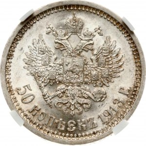 Russland 50 Kopeken 1913 (ВС) NGC MS 64