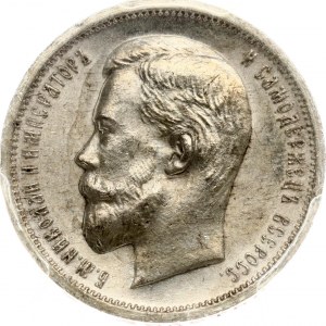 Rosja 50 kopiejek 1913 ВС PCGS MS 63