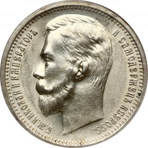 Russia Rouble 1913 ВС (R1) NGC AU 58