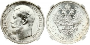 Russia 50 Kopecks 1914 (ВС) (R) NGC MS 63