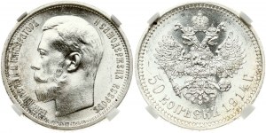 Russland 50 Kopeken 1914 (ВС) (R) NGC MS 63