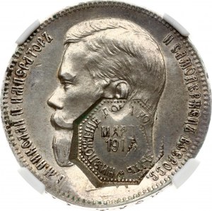 Russie Contremarqué Rouble 1917 Surcharge sur Rouble 1898 (АГ) NGC AU DETAILS Collection Budanitsky TRÈS RARE