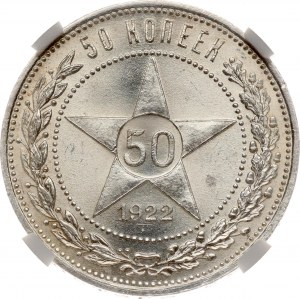 Rosja ZSRR 50 kopiejek 1922 ПЛ NGC MS 65+