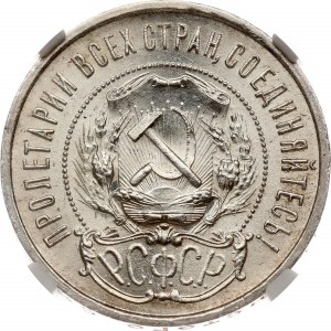 Russie USSR 50 Kopecks 1922 ПЛ NGC MS 65+