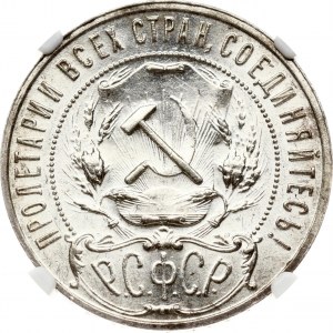 Rosja ZSRR rubel 1922 АГ NGC MS 61