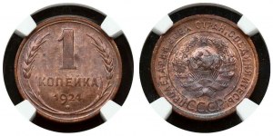 Russia 1 Kopeck 1924 NGC MS 65 RB