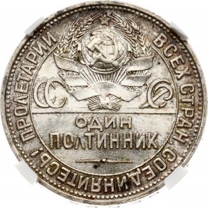 Russie USSR Poltinnik 1925 ПЛ NGC MS 64