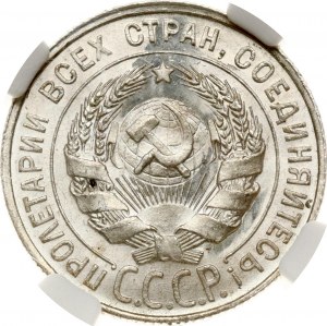 Russia URSS 20 copechi 1928 NGC MS 66