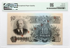 Russia URSS 10 rubli 1947 'SPECIMEN' PMG 66 Gem Uncirculated EPQ