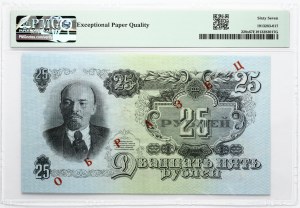 Russie USSR 25 Roubles 1947 'SPECIMEN' PMG 67 Superb Gem Unc EPQ