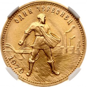 Russland UdSSR Chervonets 1979 MМД NGC MS 68