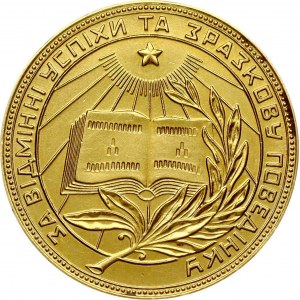 Médaille d'or scolaire de l'Ukraine (1950-1960)