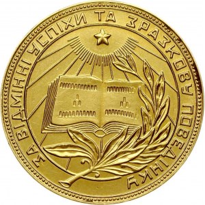 Zlatá školská medaila Ukrajiny (1950-1960)