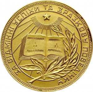 Zlatá školská medaila Ukrajiny (1950-1960)
