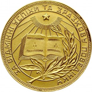 Goldene Schulmedaille der Ukraine (1950-1960)