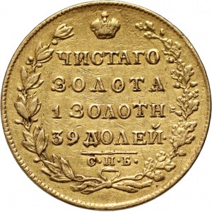 Russia, Nicholas I, 5 Roubles 1829 СПБ ПД, St. Petersburg