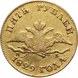 Russia, Nicholas I, 5 Roubles 1829 СПБ ПД, St. Petersburg