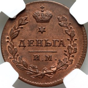 Russie, Alexandre Ier, dengue 1811 ИМ МК, Ižorsk