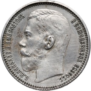 Russia, Nicholas II, Rouble 1915 (BC), St. Petersburg