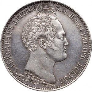 Russia, Nicholas I, Rouble 1839, Unveiling of the monument to the Battle of Borodino