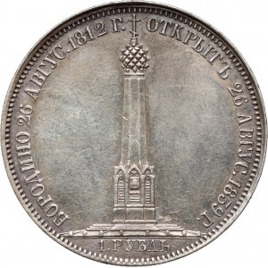 Russia, Nicholas I, Rouble 1839, Unveiling of the monument to the Battle of Borodino