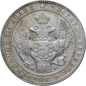 Zabór rosyjski, Mikołaj I, 1 1/2 rubla = 10 złotych 1833 НГ, Petersburg