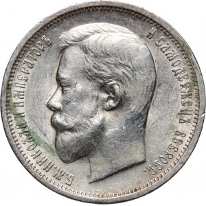 Rusko, Mikuláš II., 50 kopějek 1911 (ЭБ), Petrohrad