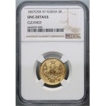 Russia, Nicholas I, 5 Roubles 1847 СПБ АГ, St. Petersburg