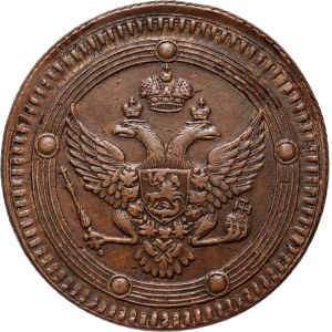 Russia, Alexander I, 5 Kopecks 1802 EM, Ekaterinburg