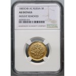 Russia, Alexander III, 5 Roubles 1883 СПБ AC, St. Petersburg
