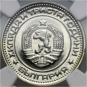 Bulgaria, 50 Stotinki 1981, 1300 years of Bulgaria