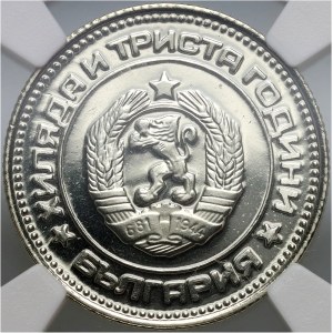 Bulgaria, 20 Stotinki 1981, 1300 years of Bulgaria