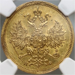 Russia, Alexander II, 5 Rubles 1862 СПБ ПФ, St. Petersburg