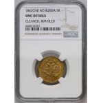Russia, Alexander II, 5 Rubles 1862 СПБ ПФ, St. Petersburg