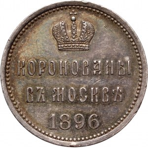 Russia, Nicholas II, Medal 1896, Coronation of Nicholas II and Alexandra Feodorovna
