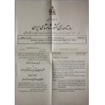 Iran, Coin set, 2500 Years of Iranian Monarchy, 9 coins, 1971, certyfikat