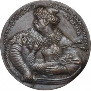 Ukraine, single-sided plaque Nestor Morozenko