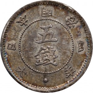 Japan, Meiji, 5 Sen 1871