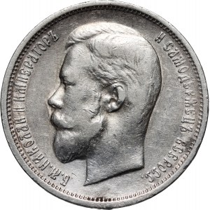 Russia, Nicholas II, 50 Kopecks 1911 (ЭБ), St. Petersburg